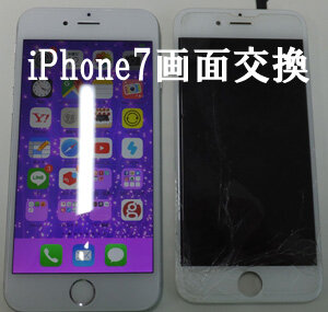 iPhone修理 福井