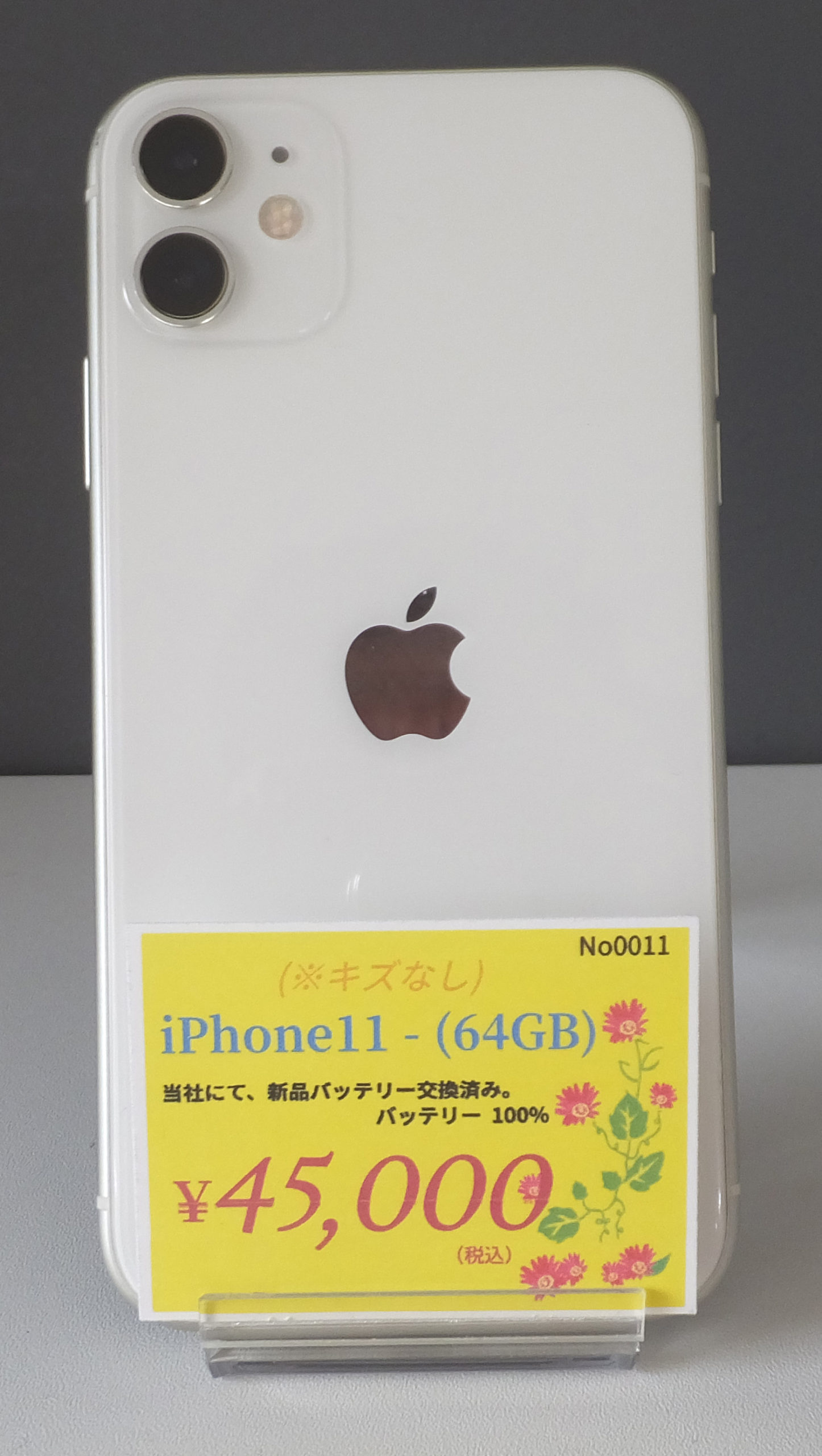 iPhone11-(64GB)キズなし。No.0012