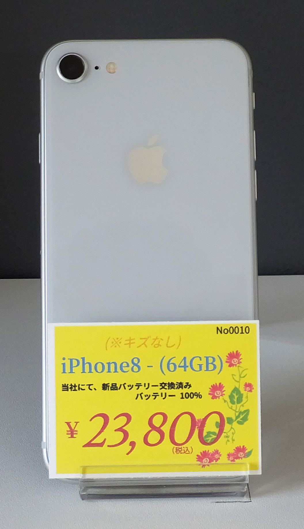 iPhone XR White 64 GB バッテリー交換済み商品の状態目立った傷や汚れ ...