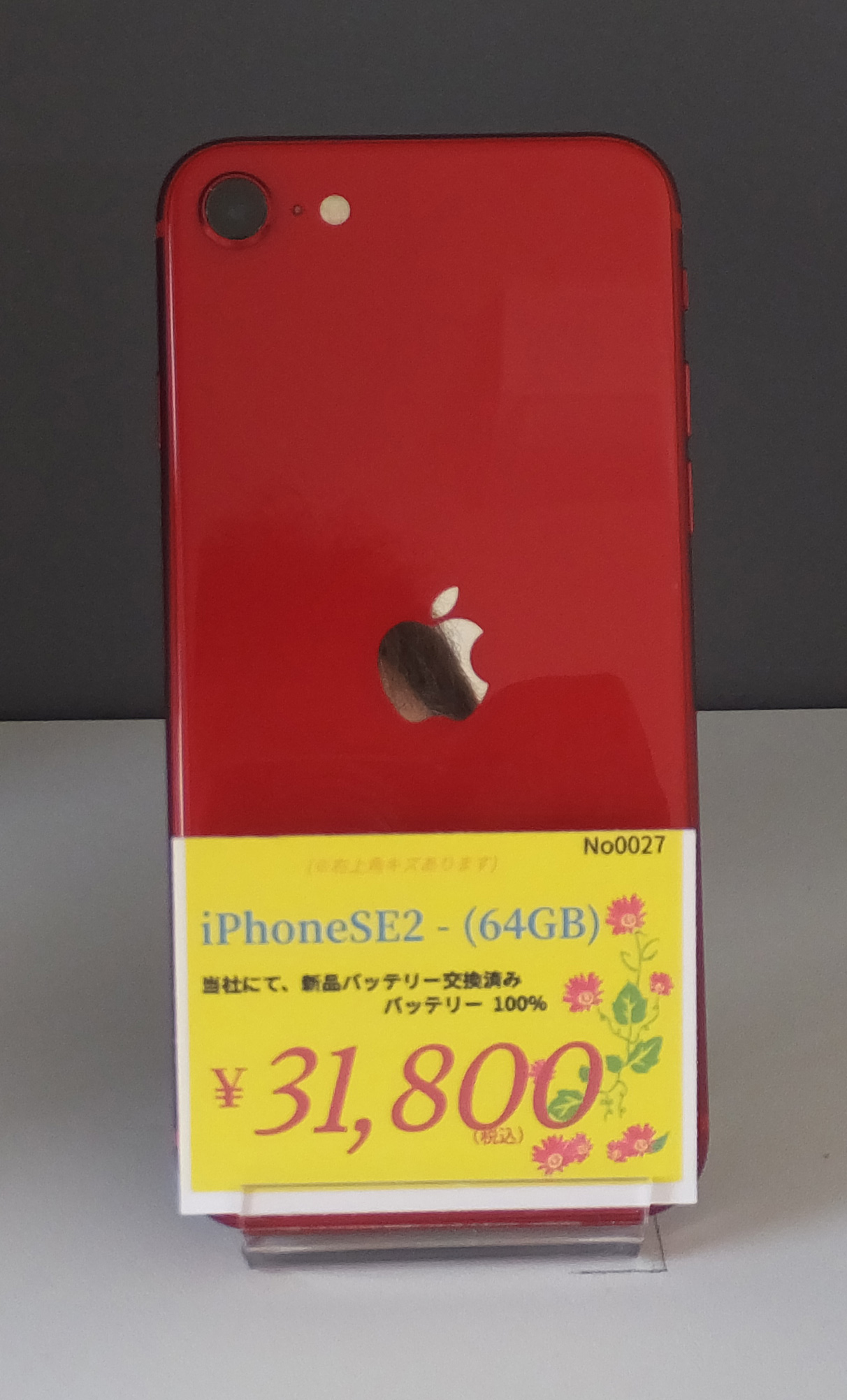 iPhone8 RED 64GB（バッテリー新品に交換済み）-