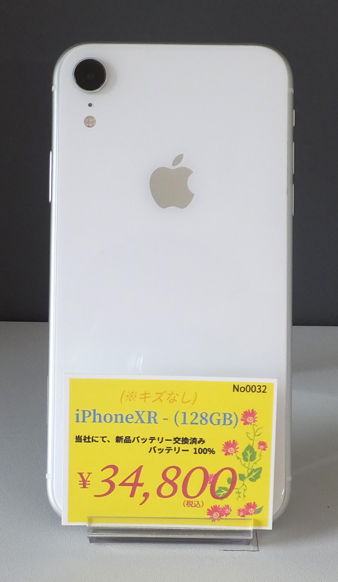 【SIMフリー】iPhoneXR 64GB バッテリー100%