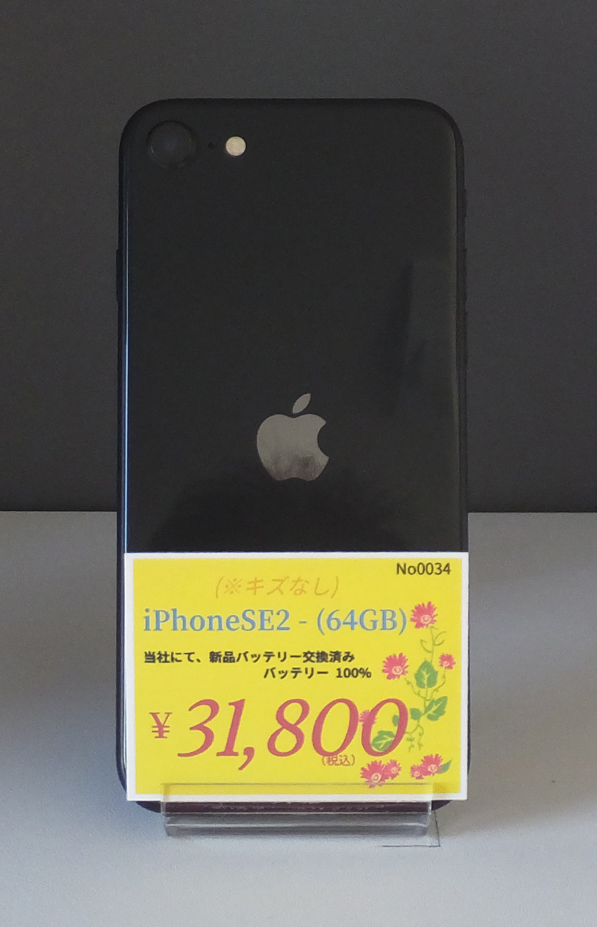 新品バッテリー交換済み　iPhone 7 Jet Black 128 GB auスマートフォン本体