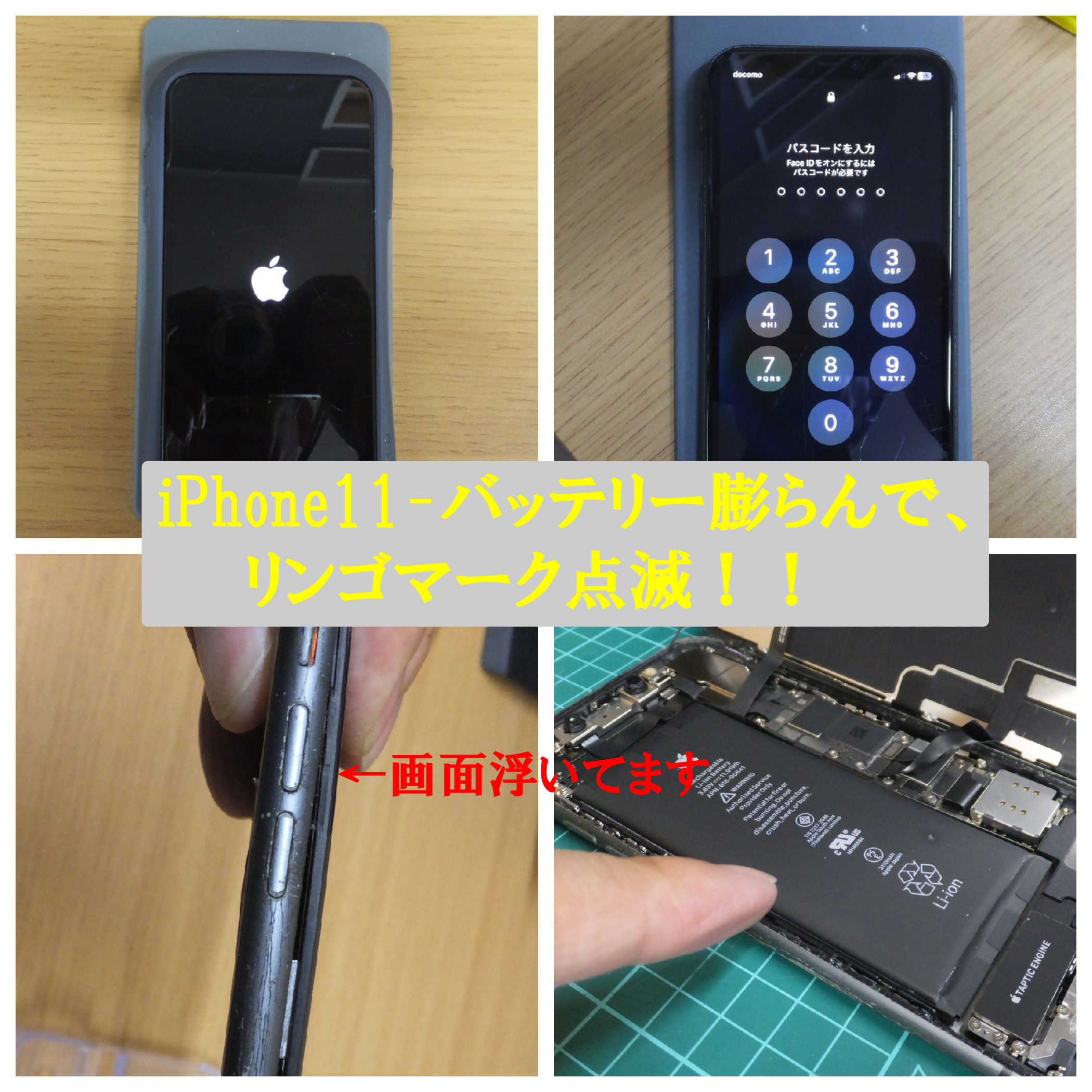 iPhone11-状況から説明。
