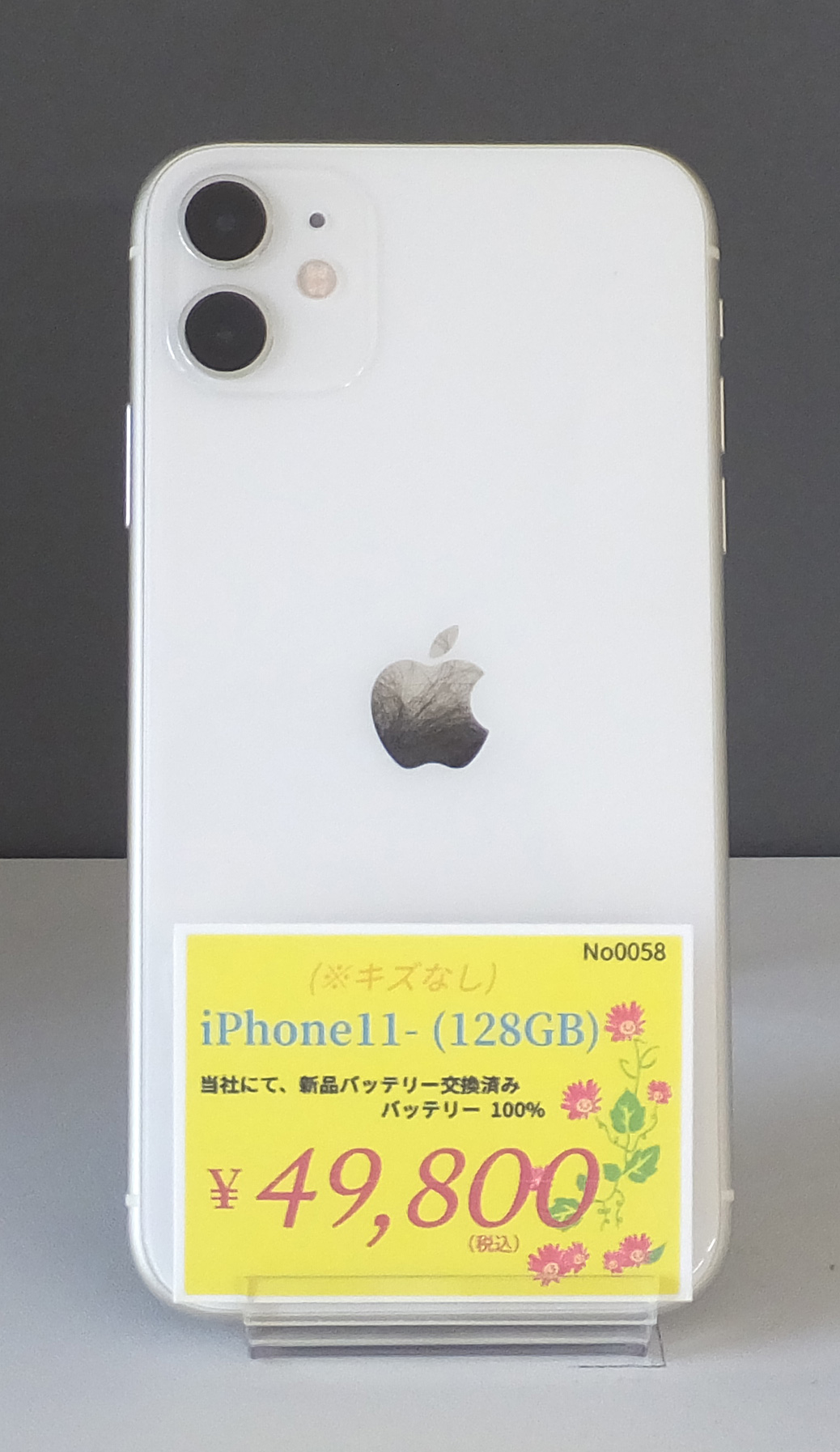中古iPhone福井【全機種バッテリー交換済み！】格安価格